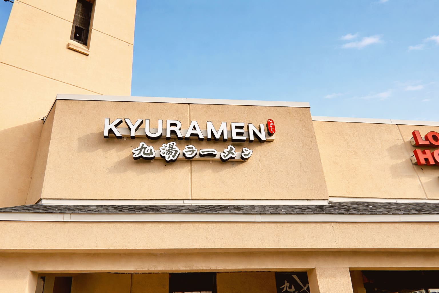 Exterior Kyuramen sign